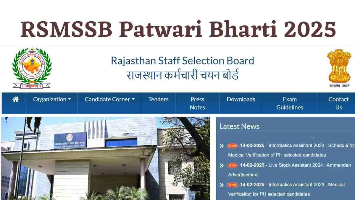 RSSB Rajasthan Patwari Vacancy 2025