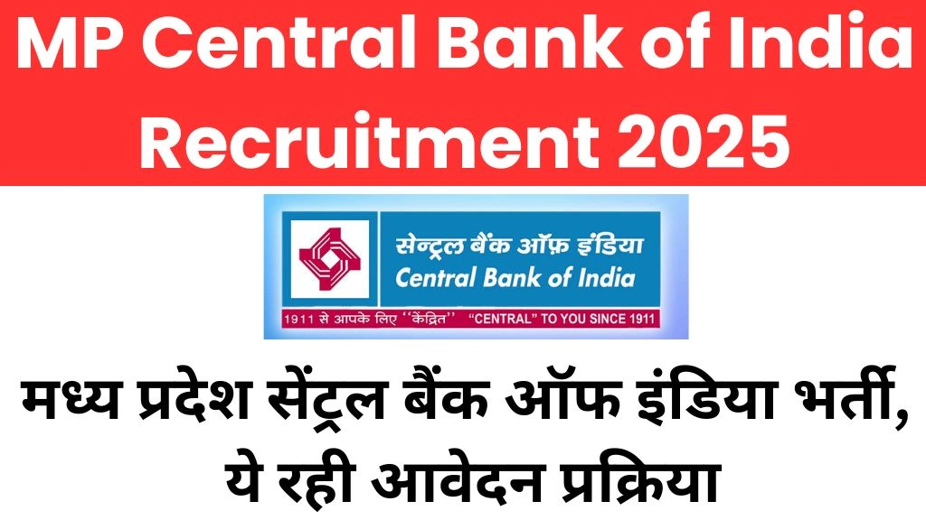 MP Central Bank of India Recruitment 2025