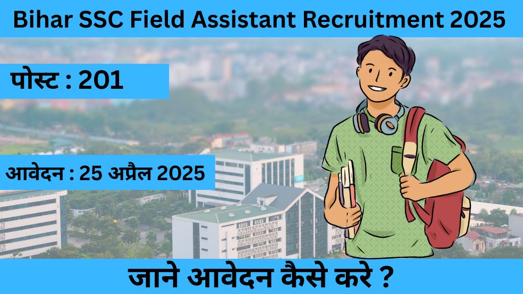 Bihar SSC Field Assistant Recruitment 2025