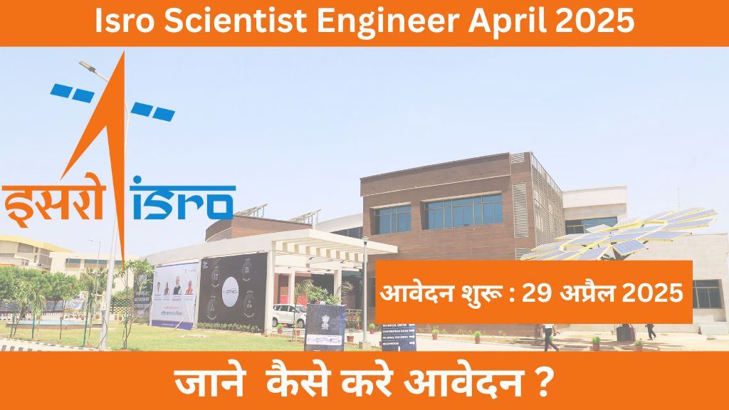 Isro Scientist Engineer April 2025