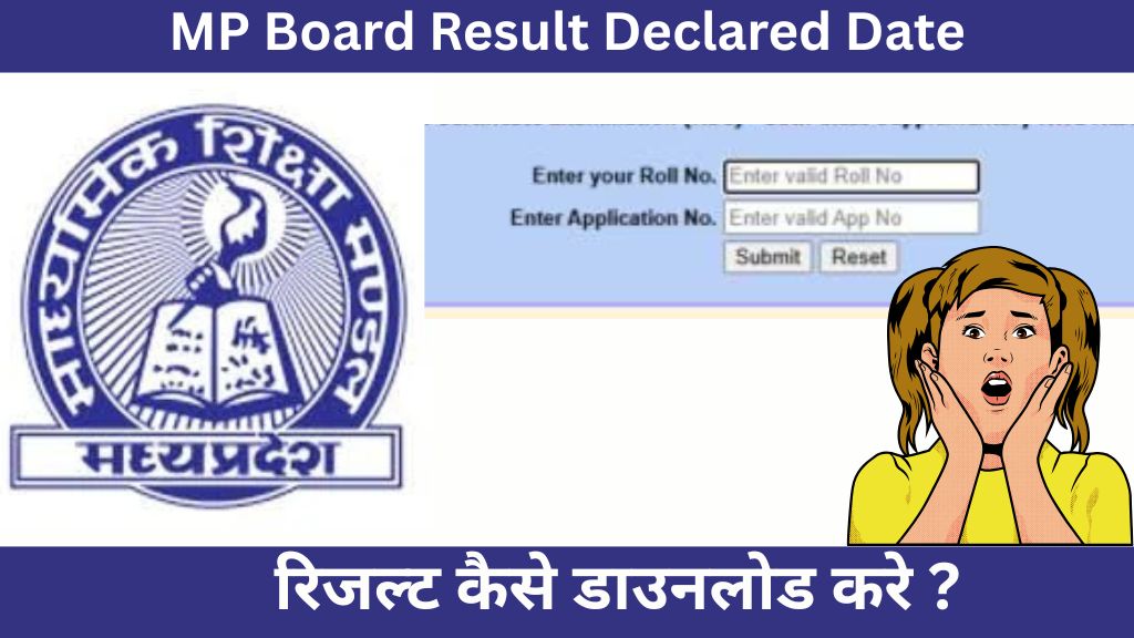 MP Board Result Declared Date